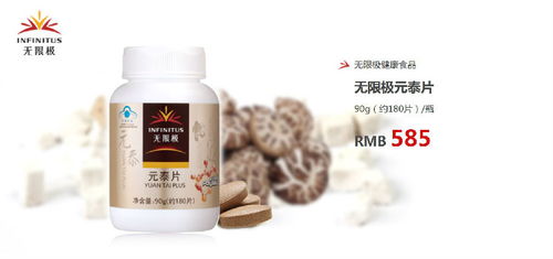 復合保健產品 現代科學融合的多重健康方案